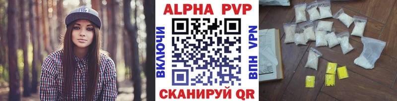 Alfa_PVP VHQ Щучье