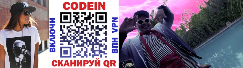 Кодеиновый сироп Lean напиток Lean (лин)  Щучье 