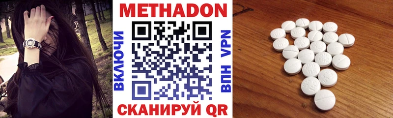 МЕТАДОН кристалл  купить  сайты  Щучье 