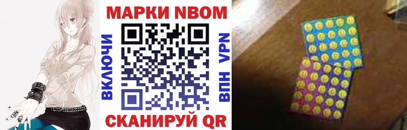 Марки NBOMe 1500мкг  Щучье 